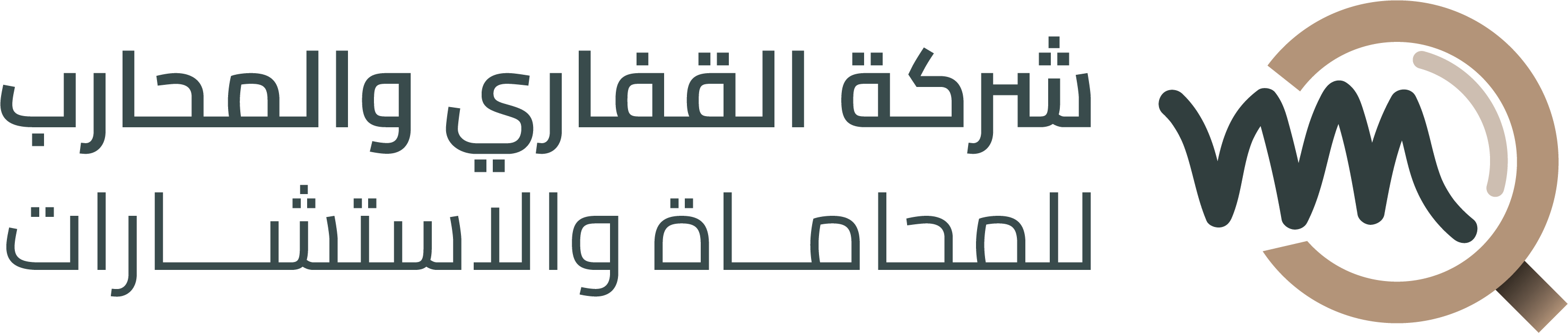 القفاري والمحارب للمحاماة